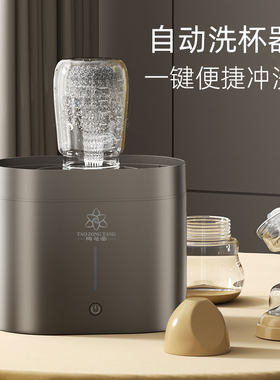 全自动洗杯器易信轻奢