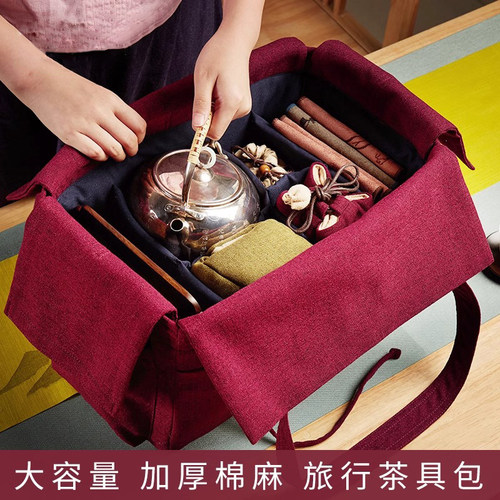 旅行茶具收纳包大容量加厚棉麻