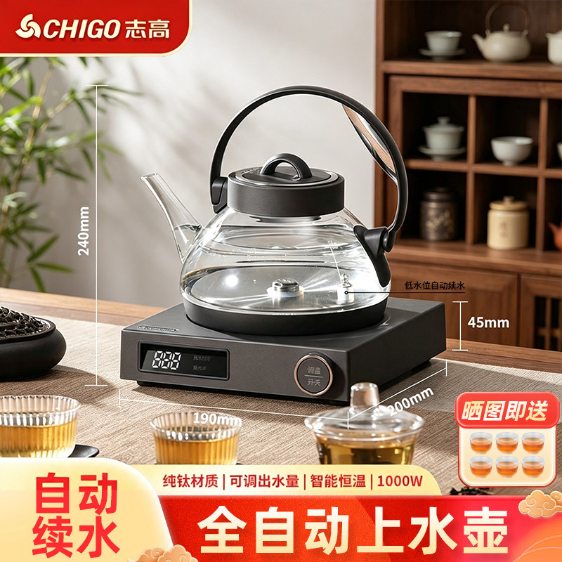 Chigo/志高JBL-D5全自动上水电热壶家用电热水壶智能烧水壶上水壶
