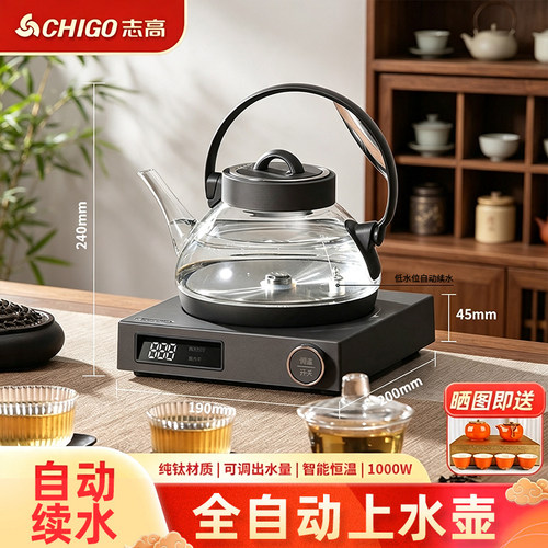 志高JBL-D5全自动上水电热壶