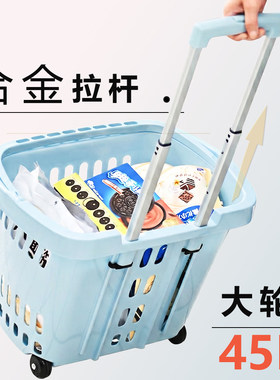 购物小拉车铝合金折叠手提超市买菜大购物筐购物篮拉杆带轮小推车