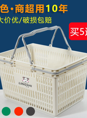 超市便利店手提购物篮