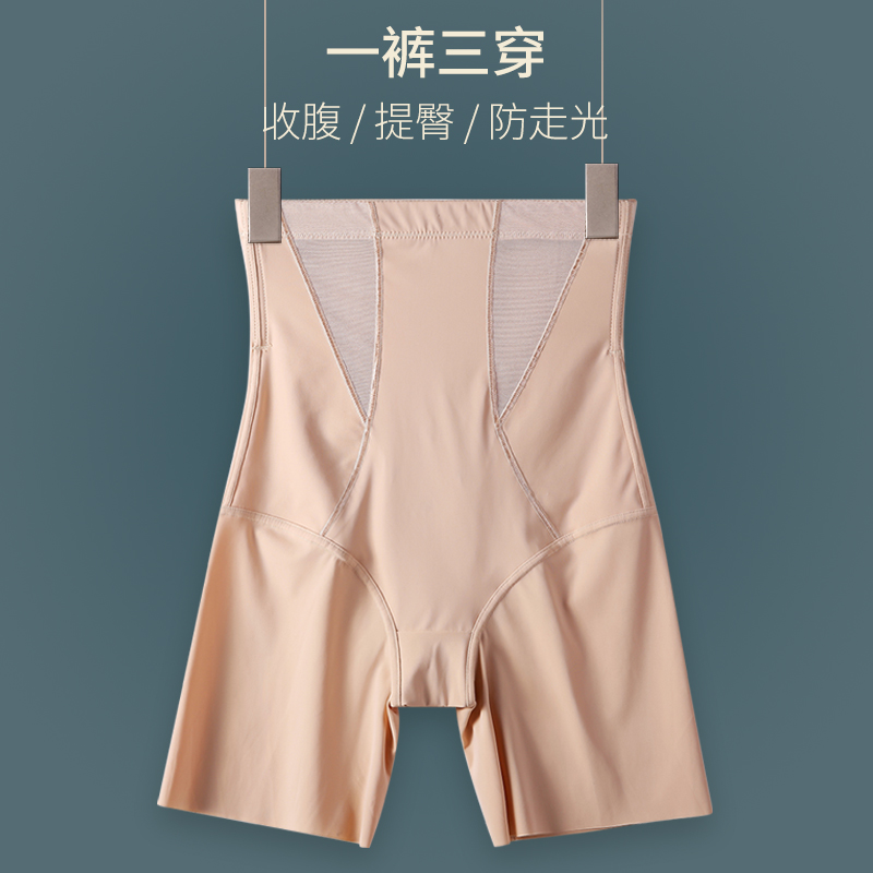 高腰收腹提臀安全裤女防走光打底