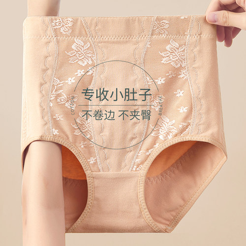 中高腰大码收腹收臀内裤女透气