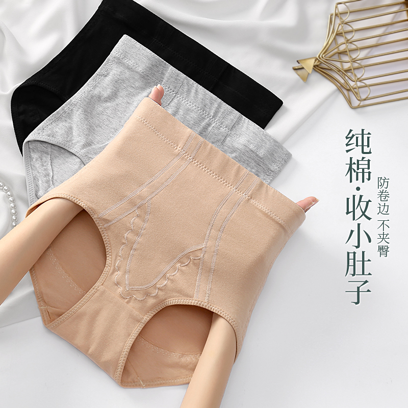 收腹内裤女收小肚子束腰提臀2025新款强力中腰紧身纯棉三角短裤头,女士内衣/男士内衣/家居服,女三角裤,淘宝优惠券,粉丝福利购,淘宝优惠卷