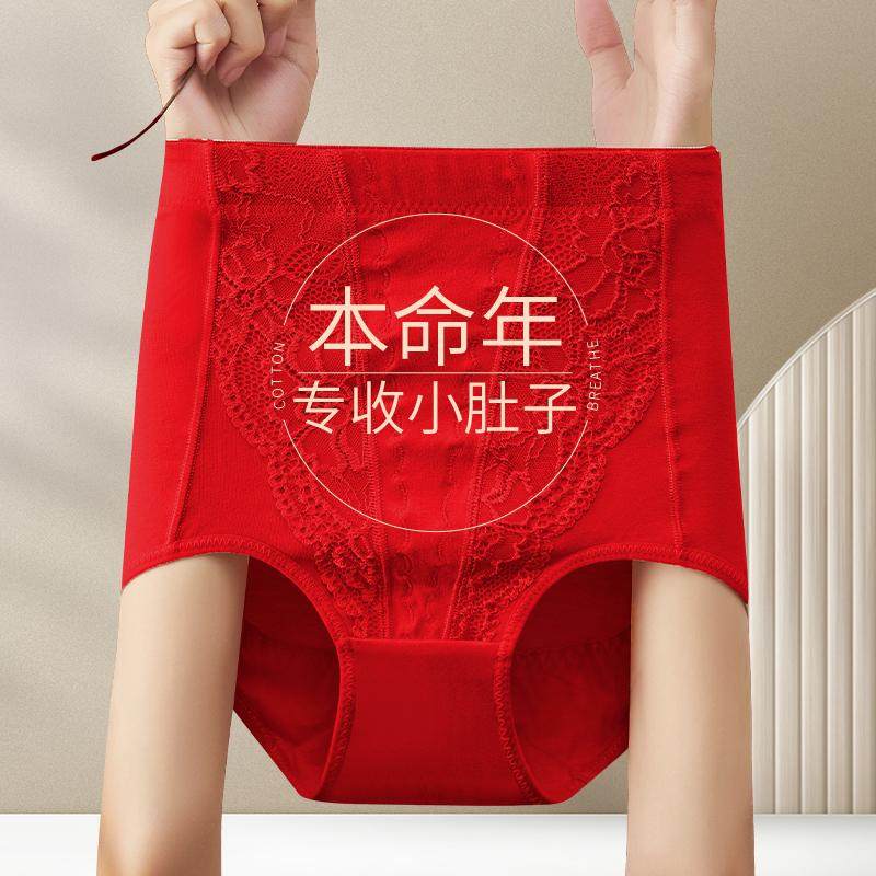 本命年大红色高腰内裤女士纯棉档收腹提臀收小肚子结婚三角内裤头,女士内衣/男士内衣/家居服,女三角裤,淘宝优惠券,粉丝福利购,淘宝优惠卷