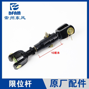 704悬挂限位杆 604 原厂 504 东风农机常州东风拖拉机配件大全404