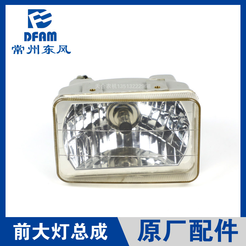 常州东风拖拉机配件大全250/254/300/304/364/404机罩前大灯 原厂,农机/农具/农膜,农机配件,淘宝优惠券,粉丝福利购,淘宝优惠卷