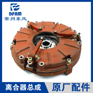 904 常州东风拖拉机配件大全554 804 704 1004离合器总成原厂 604