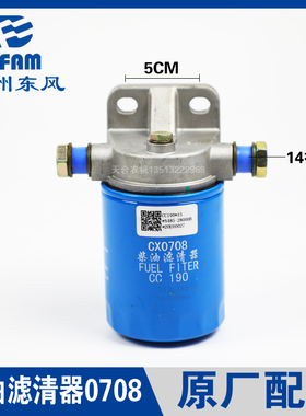 常州东风拖拉机配件大全304/364/404常柴390/490柴油滤清器CX0708