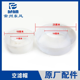 804 常州东风拖拉机配件大全 704 604 904空滤器防尘帽过滤器 554