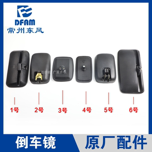 704 554 504 原 1204 1804倒车镜 904 常州东风拖拉机配件大全404