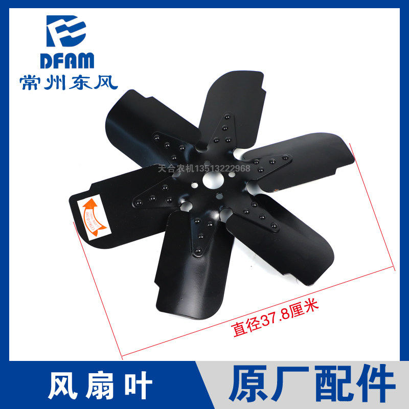 常州东风拖拉机配件大全304/354/404常柴390/485/490发动机风扇叶