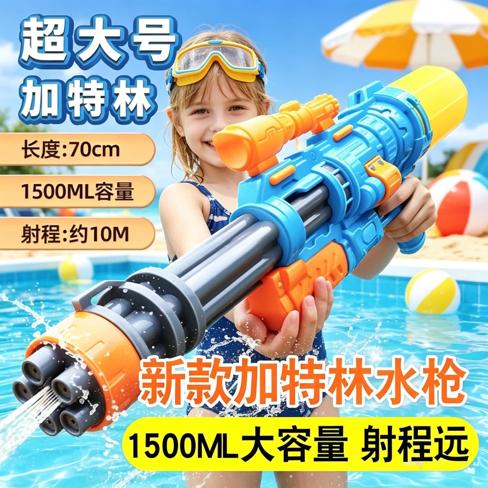 超大号加特林水枪玩具大容量水枪