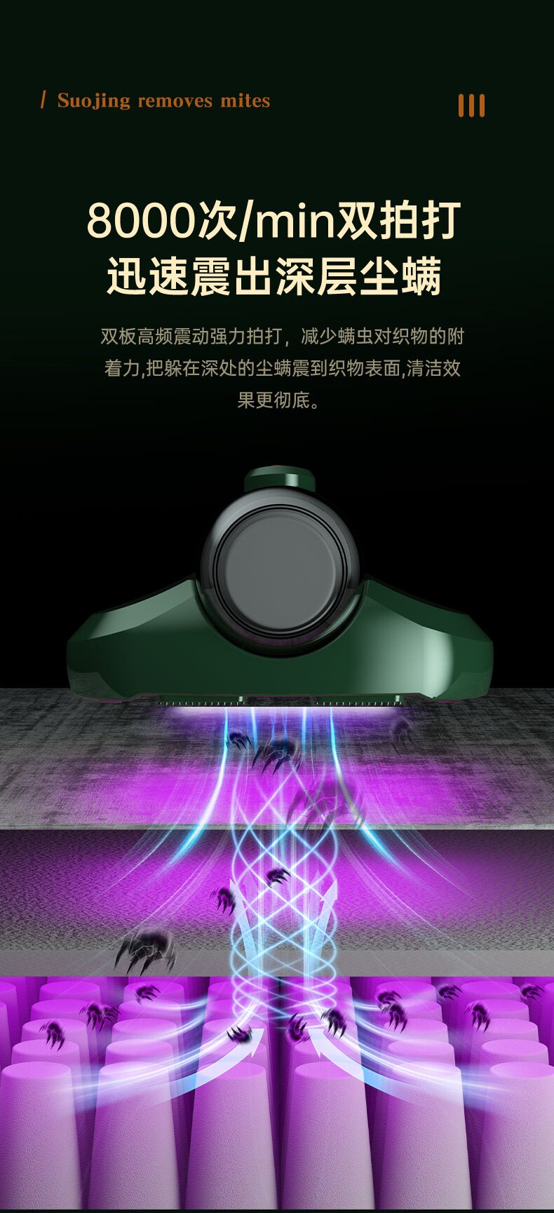 无线除螨仪手持家用床上吸尘器