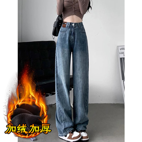 高腰垂感复古直筒牛仔裤女2024冬季加绒新款大码小个子显瘦阔腿裤