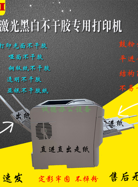 okib820b840b841激光黑白a4光面不干胶标签亚马逊条码专用打印机