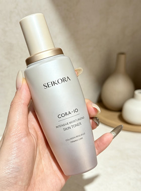 seikora时光臻颜凝润丰盈精粹水