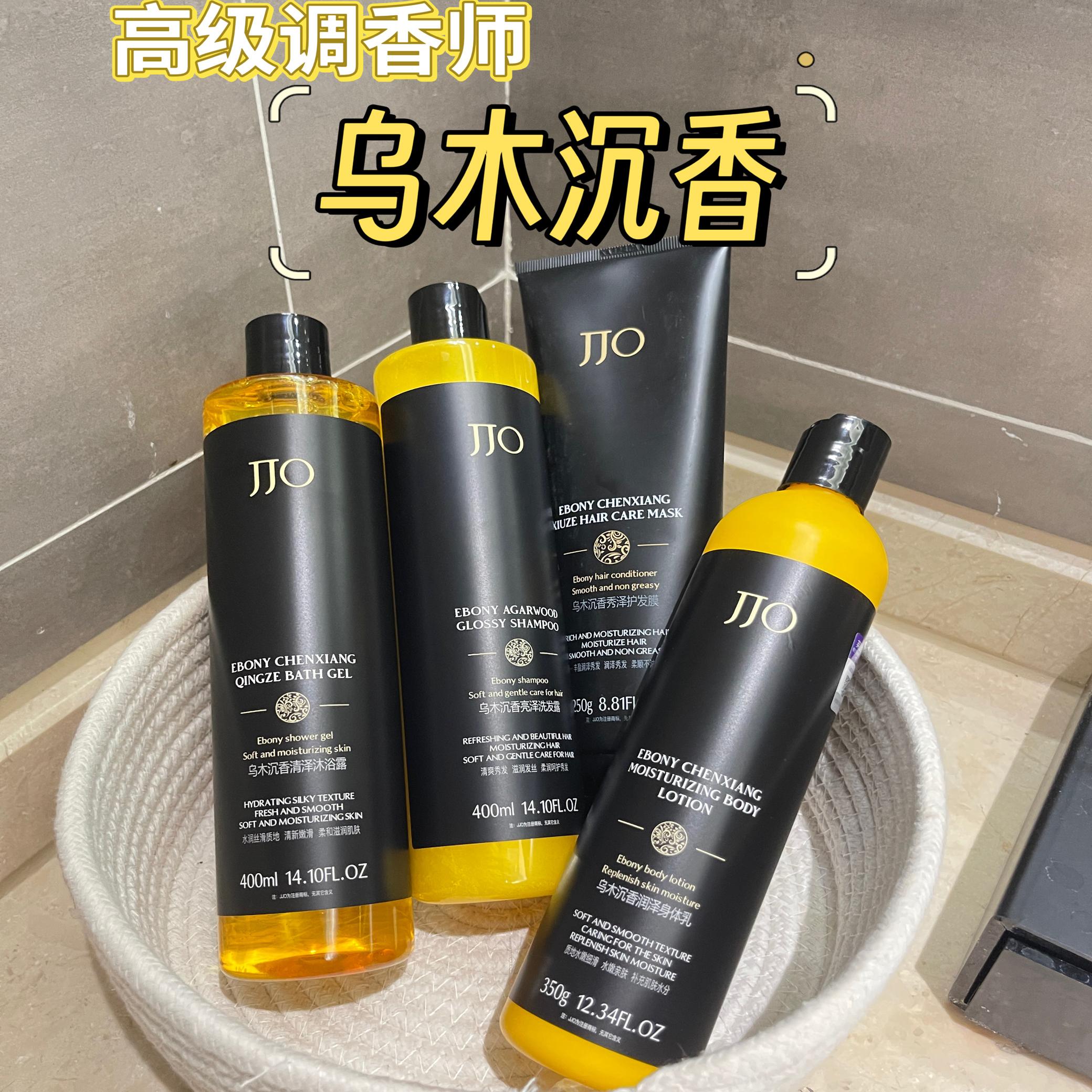 有惊喜价 高级调香乌木沉香亮泽洗发水400ml润泽沐浴露身体乳磨砂
