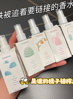 坐地铁被追问的香水80ml