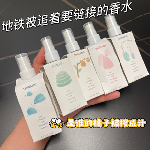 坐地铁被追问的香水 庭中橘树西冷松舍诗芒香水80ml持久中性淡香