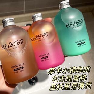 三瓶包邮！集美貌实力一体的漱口水300ml 摩卡小镇咖啡蜜桃薄荷