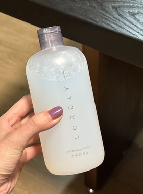 Lordly大米酵母保湿卸妆水
