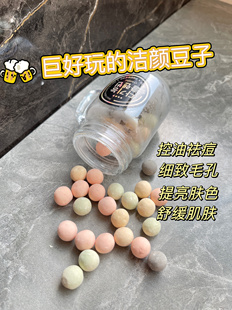 源79瓷肌多效洁颜豆50g洗面奶绵密泡沫 巨好玩