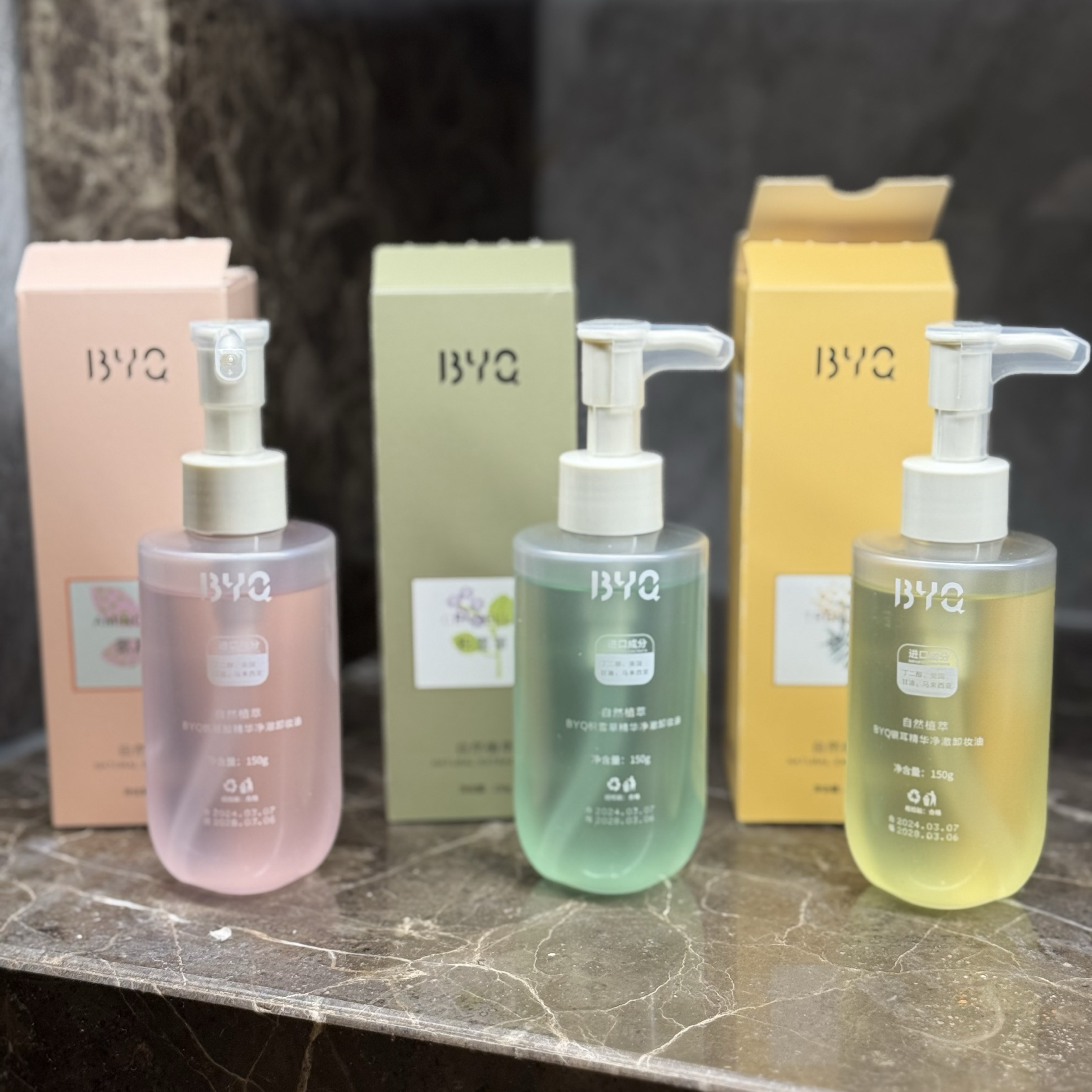 BYQ植萃净澈卸妆油150g