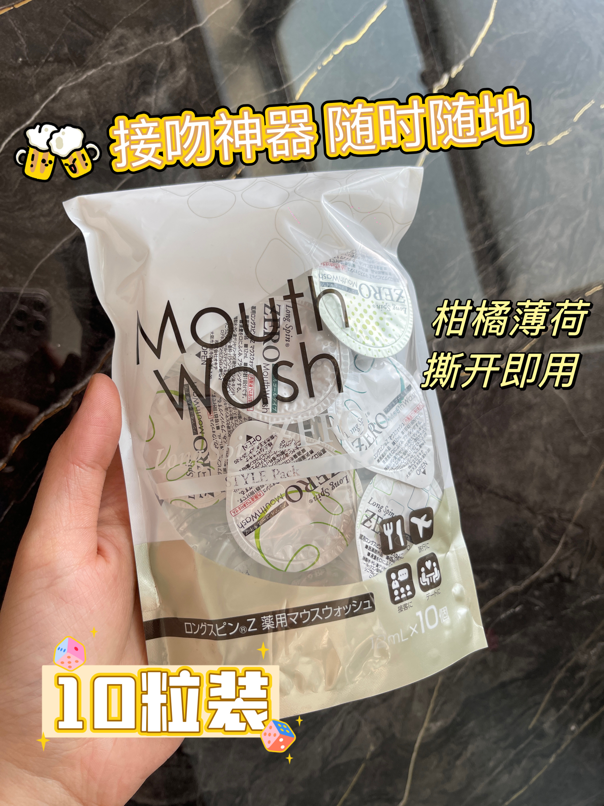 接吻神器 10粒装隆斯冰漱口水柑橘薄荷味杯装12mlx10个 洗护清洁剂/卫生巾/纸/香薰 旅行漱口水 原图主图