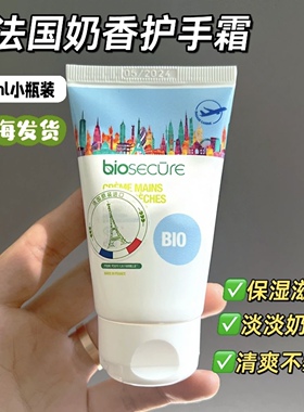 法国柔润修护功效性护手霜50ml