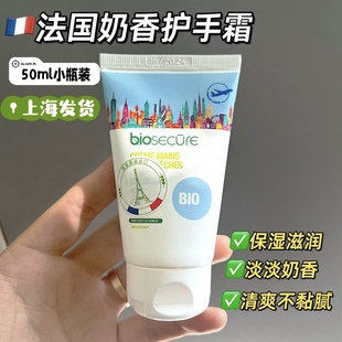 居然停产了 日期不好法国柔润修护功效性护手霜50ml淡化手纹