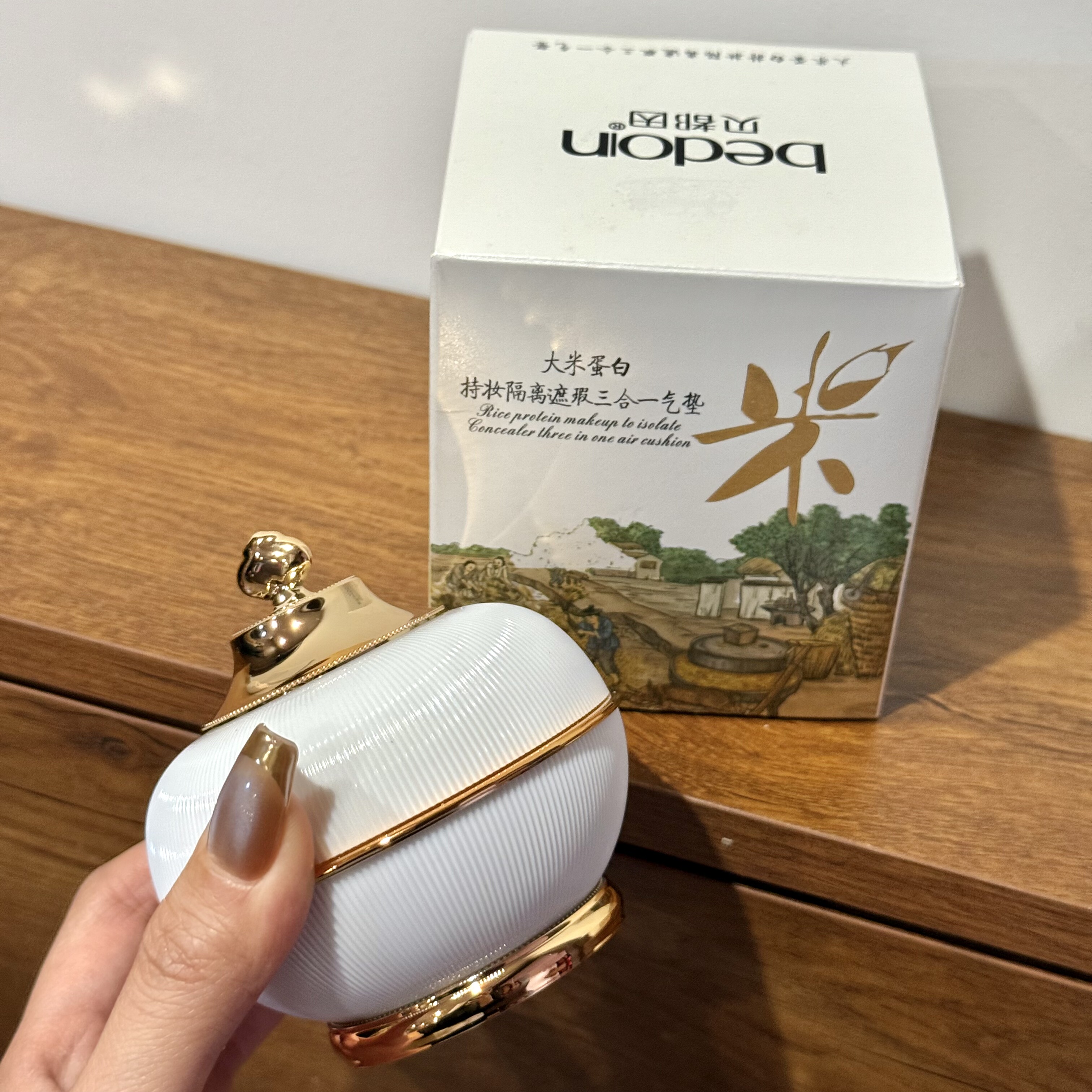 大米蛋白持妆隔离遮瑕三合一气垫