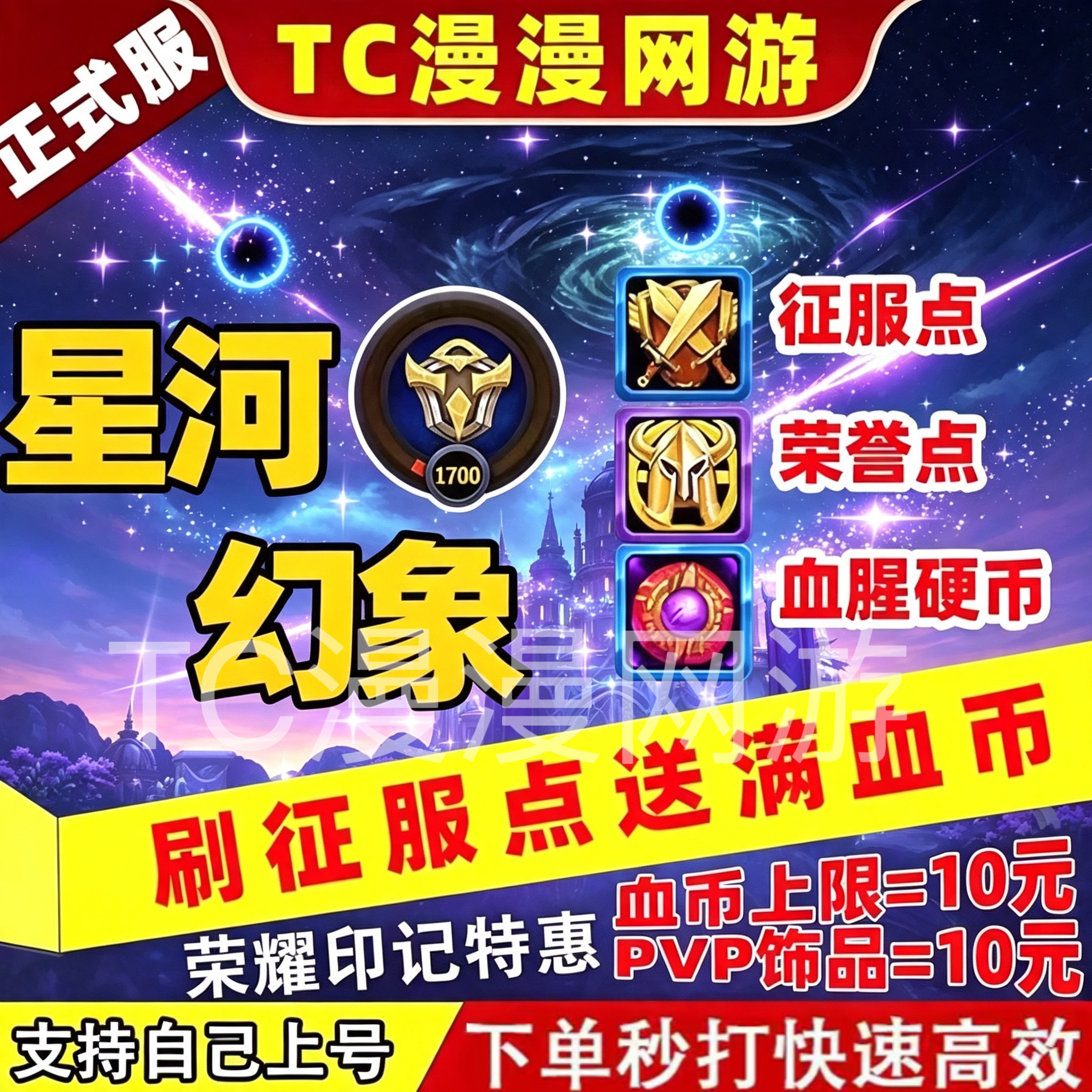 魔兽世界12.0血腥硬币征服荣游戏代练（新）