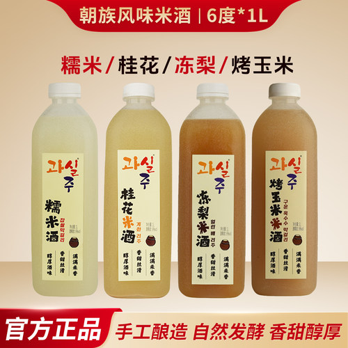 糯米酒桂花米酒6度微醺醇厚香甜