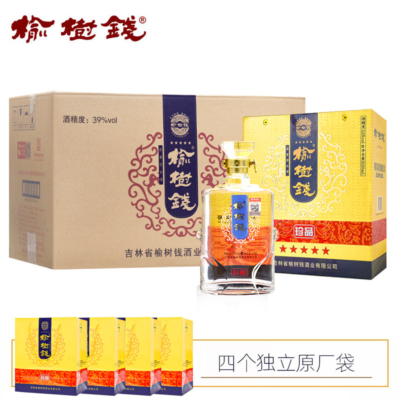 榆树钱酒52度珍品五星 浓香型纯粮酒东北白酒吉林名酒礼盒装送礼