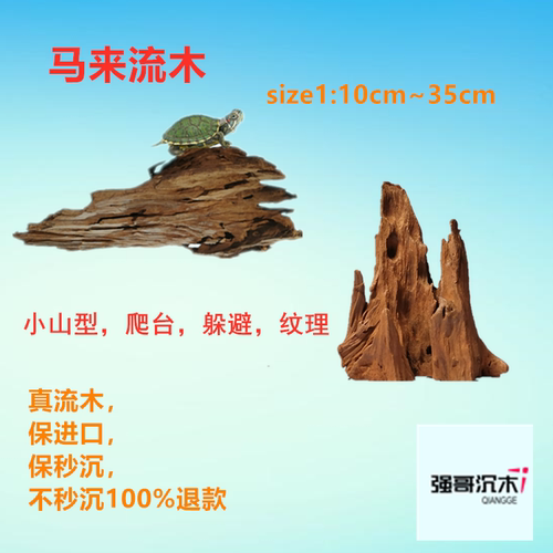 流木沉木素材模板 流木沉木图片下载 小麦优选