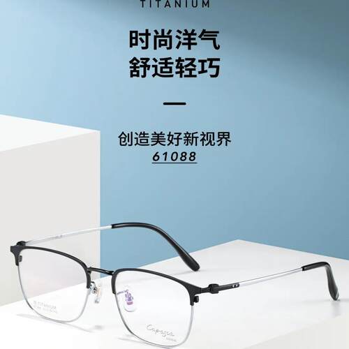 纯钛精致质感眼镜框男款全框潮商务休闲可配有度数防蓝光变色近视
