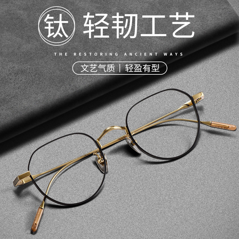 纯钛眼镜框超轻日系手工不规则镜框男复古潮流可配近视防蓝光眼镜