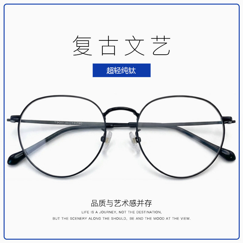 纯钛复古小框眼镜超轻女近视小脸眼镜简约眼镜架男配高度近视蓝光