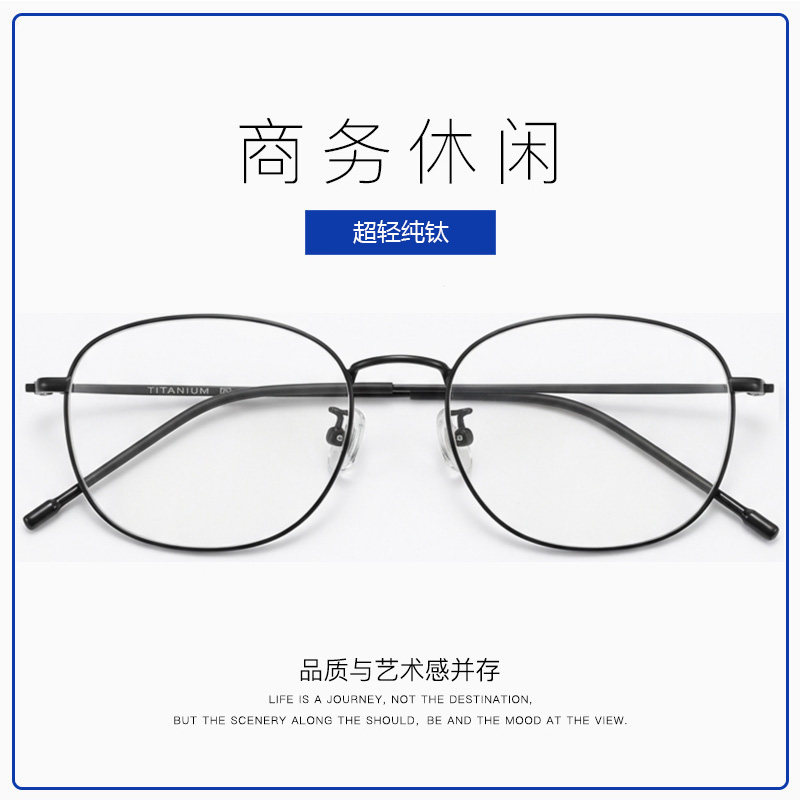 纯钛超轻近视防蓝光辐射电脑眼镜框架配护眼睛平面镜个性眼镜男女