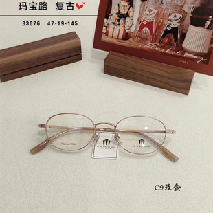 超轻钛架复古文艺眼镜女适合小脸高度数可配镜片有度数近视防蓝光