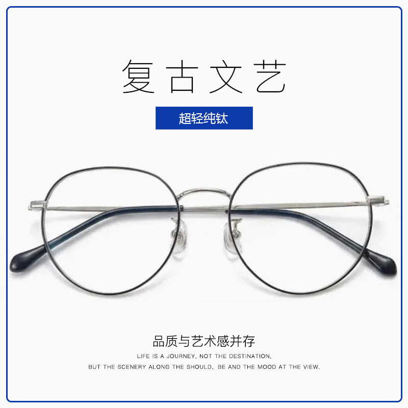 纯钛复古小框眼镜超轻女近视小脸眼镜简约眼镜架男配高度近视蓝光
