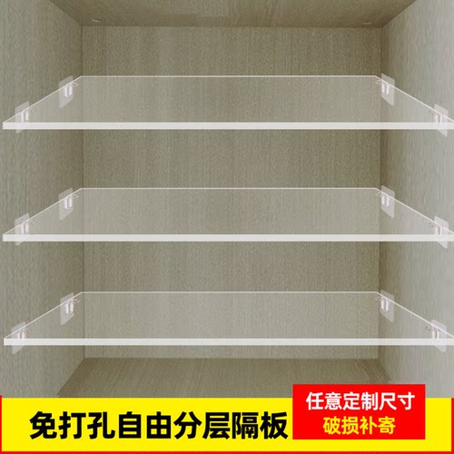 高透明亚克力鞋柜衣柜收纳柜隔板