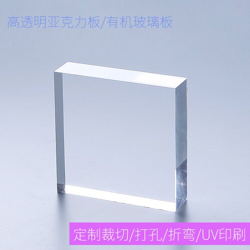 高透明激光打孔有机玻璃板定制