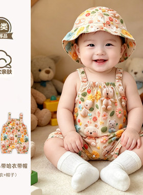 夏季薄款小熊带帽哈衣男女宝吊带包屁衣婴儿爬服可爱连体衣