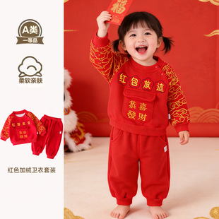 婴幼儿拜年服喜庆大红分体红包放这加绒男宝女宝外出服新年套装