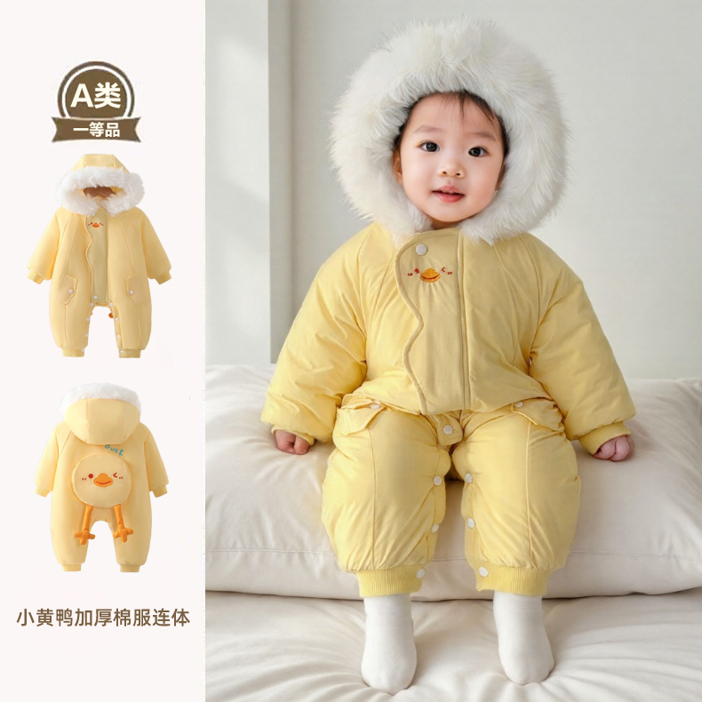 婴幼儿带帽连体棉服小黄鸭加厚款秋冬双拉链外出服男女宝宝哈衣