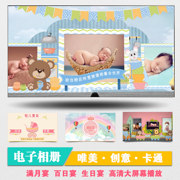 宝宝儿童生日电子相册制作小孩满月百天周岁宴mv成长纪念照片视频