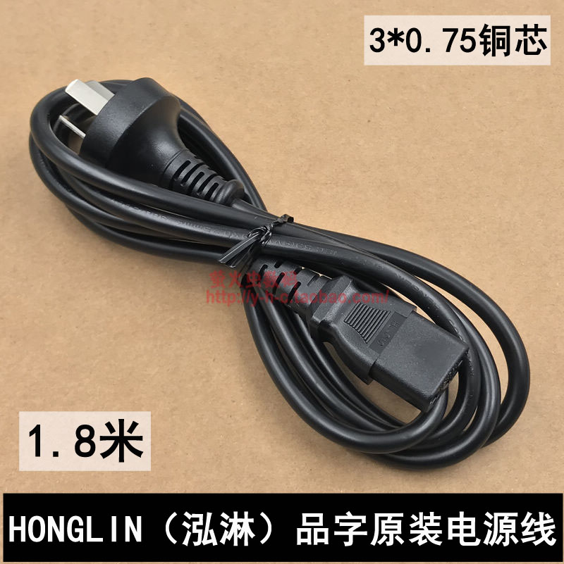 大厂显示器水壶三孔主机电脑打印机电饭锅品字泓淋电源线1.8米